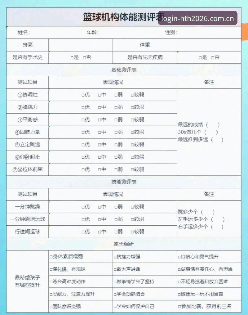 HTH体育玩法必备深度评测：2026新版功能与实操体验报告