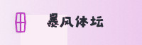 合作伙伴