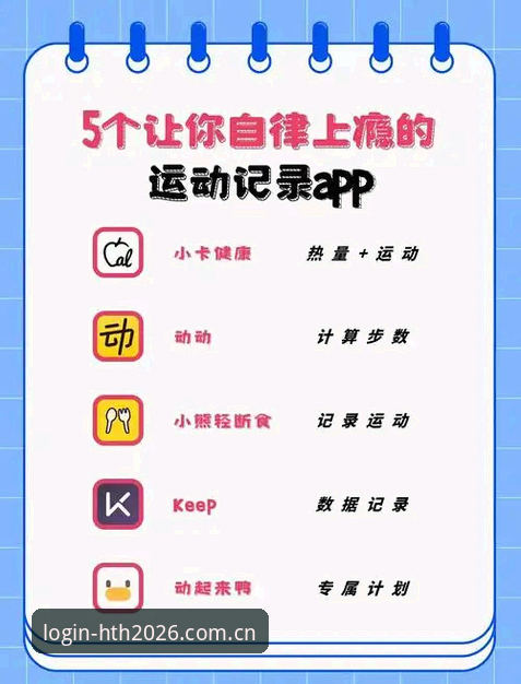 HTH体育2026新版入口怎么下载 HTH体育2026新版入口下载最新动态:新手也能轻松上手的完整指南